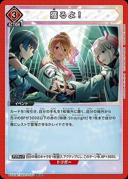 獲るよ! 【PC01BT/IMS-3-050PcC】